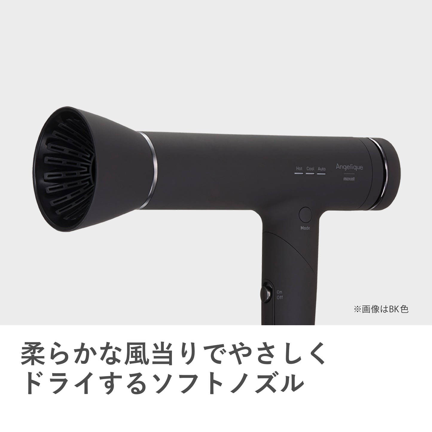 Angelique(アンジェリーク) プラズマイオンヘアドライヤー MXDR-800A