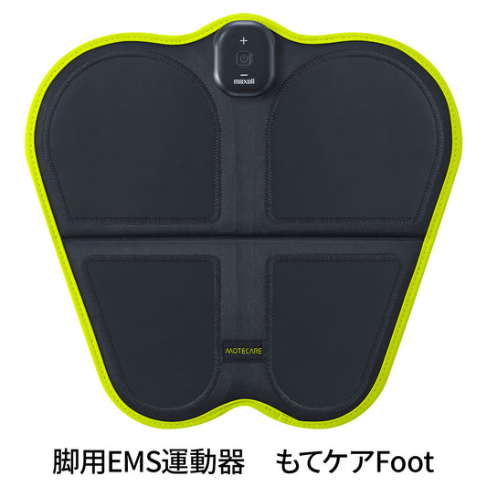 脚用EMS運動器  ACTIVEPAD  もてケアFoot  MXES-FR230LBK