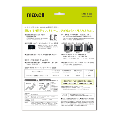 EMS運動器　ACTIVEPAD もてケア 4極タイプ MXES-R410S