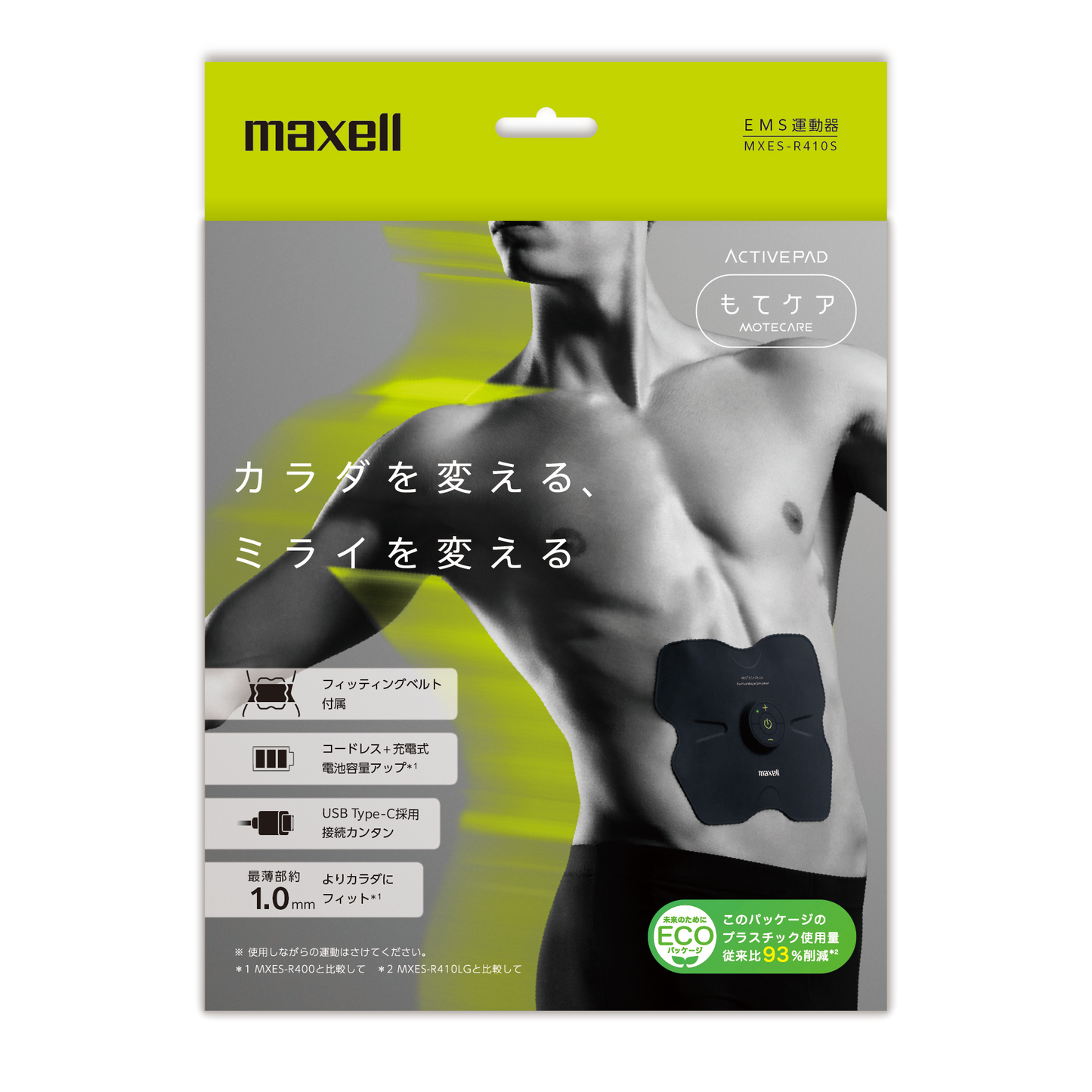 EMS運動器　ACTIVEPAD もてケア 4極タイプ MXES-R410S