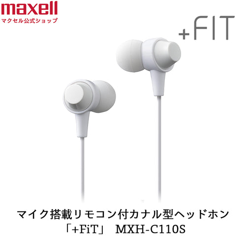 マイク搭載リモコン付カナル型ヘッドホン「+FiT」MXH-C110S