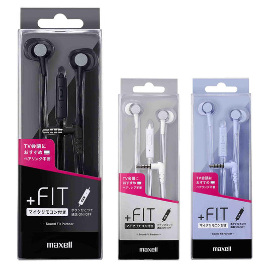 マイク搭載リモコン付きカナル型ヘッドホン「＋FiT」MXH-C130S