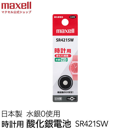 時計用酸化銀電池(ＳＷ系：アナログ） (1個パック）SR421SW 1BT  B