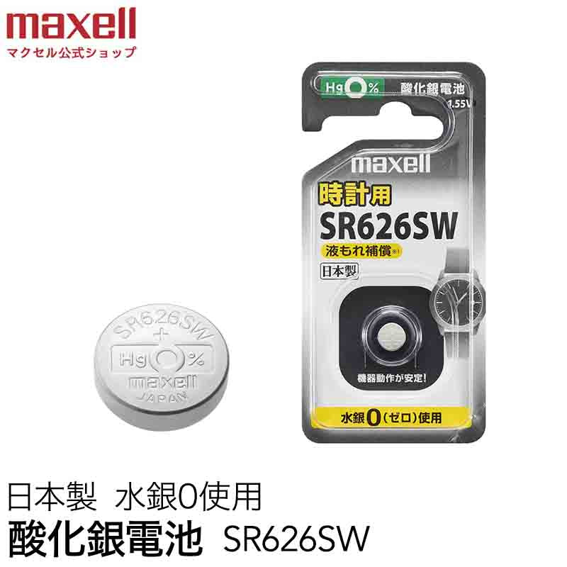 酸化銀電池 (1個パック）SR626SW 1BS C