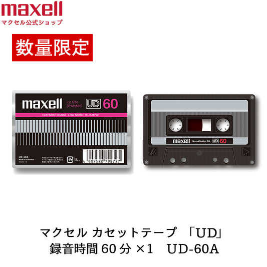 【数量限定】カセットテープ UD 60分 1巻 UD-60A