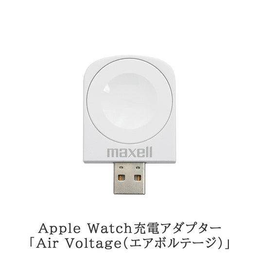 Apple Watch充電アダプター  Air Voltage  エアボルテージ  WP-ADAW40