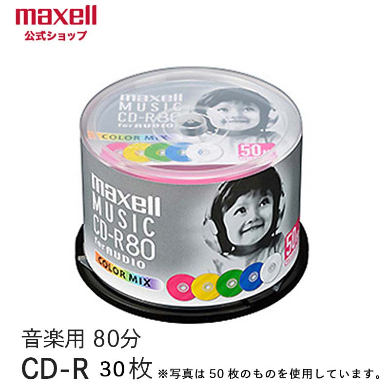 【販売終了】マクセル maxell 音楽用 CD-R  「カラーMIX」  （80分） （30枚スピンドル）  CDRA80MIX.30SP