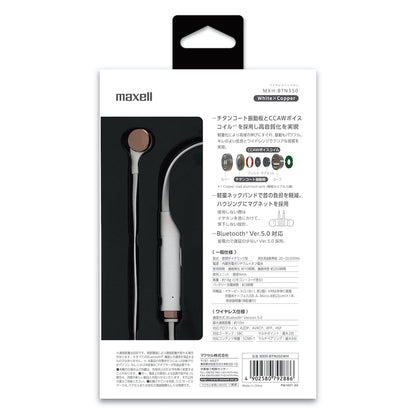 【販売終了】Bluetooth®対応ワイヤレスカナル型ヘッドホン MXH-BTN350WH  軽量ネックバンド