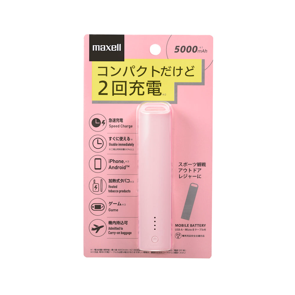 【販売終了】モバイルバッテリー MPC-CS5000P  5000mAh   スティック型