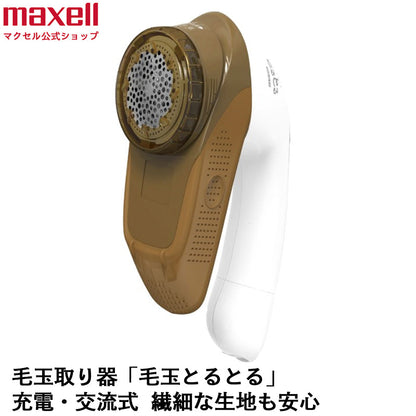 《アウトレット》毛玉取り器「毛玉とるとる」充電・交流式 KC-NW79-N-EA 色：オリーブ EC専用本体カラー フルスペックモデル