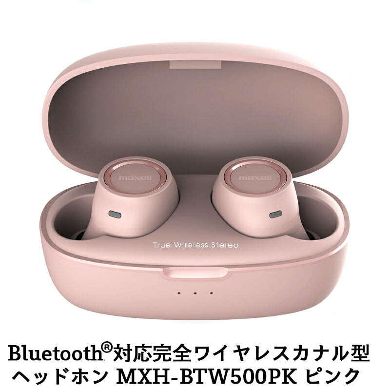 【販売終了】Bluetooth®対応完全ワイヤレスカナル型ヘッドホン MXH-BTW500PK ピンク
