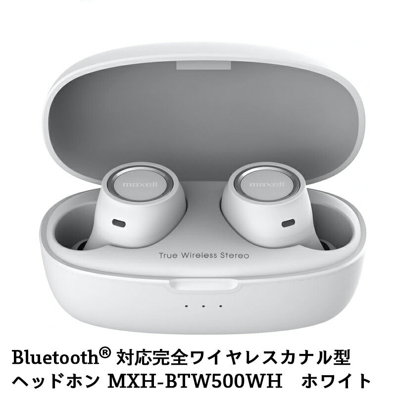 【販売終了】Bluetooth®対応完全ワイヤレスカナル型ヘッドホン MXH-BTW500WH ホワイト