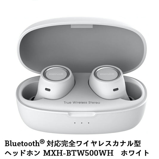 【販売終了】Bluetooth®対応完全ワイヤレスカナル型ヘッドホン MXH-BTW500WH ホワイト