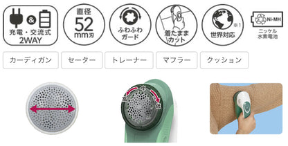 《アウトレット》毛玉取り器「毛玉とるとる」充電・交流式　KC-NW59-H-EA 色：クールグレイEC専用本体カラー