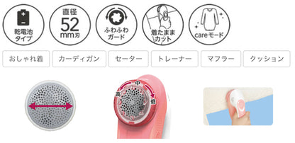 毛玉取り器「毛玉とるとる」乾電池式　KC-NB39-P-EA 色：ピンク 単三形アルカリ乾電池２本、収納ポーチ付属
