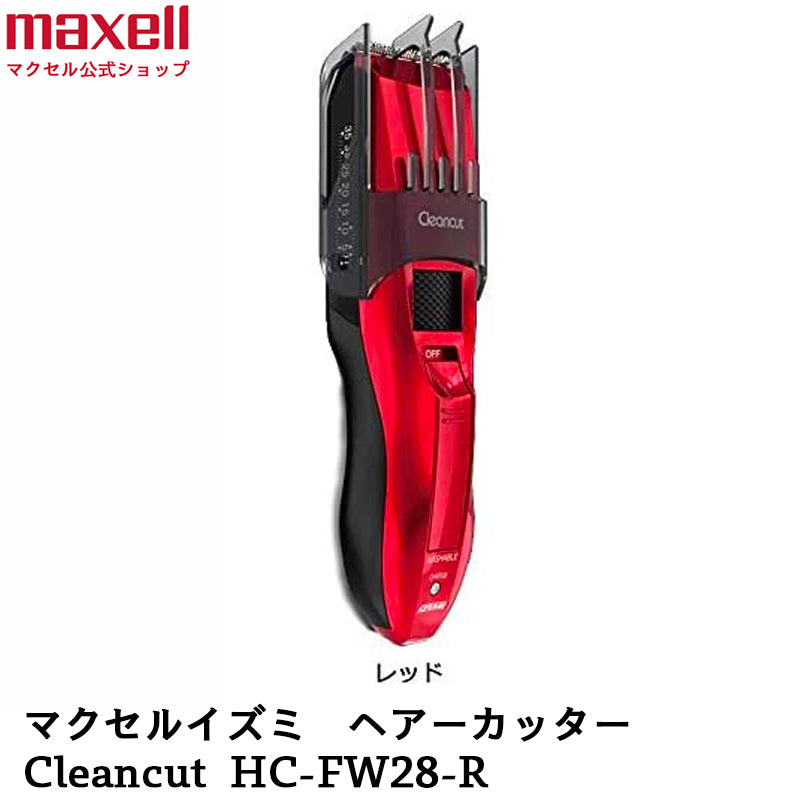 マクセルイズミ ヘアーカッター Cleancut HC-FW28-R レッド ショートやサイドの刈上げなど多彩なヘアーカットに対応