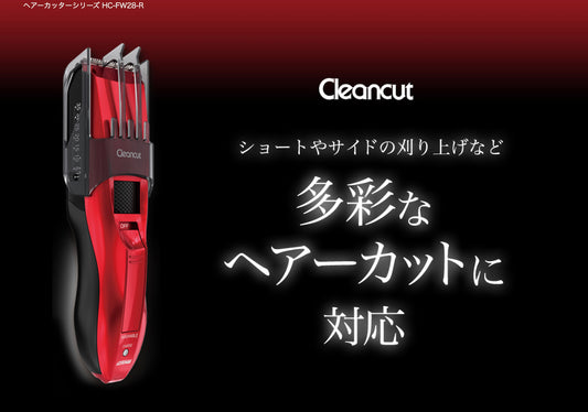 マクセルイズミ ヘアーカッター Cleancut HC-FW28-R レッド ショートやサイドの刈上げなど多彩なヘアーカットに対応