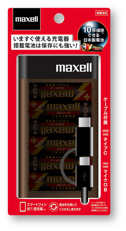 【販売終了】アルカリ乾電池式充電器  MPC-CD6V   アルカリ乾電池 単3形 6本同梱