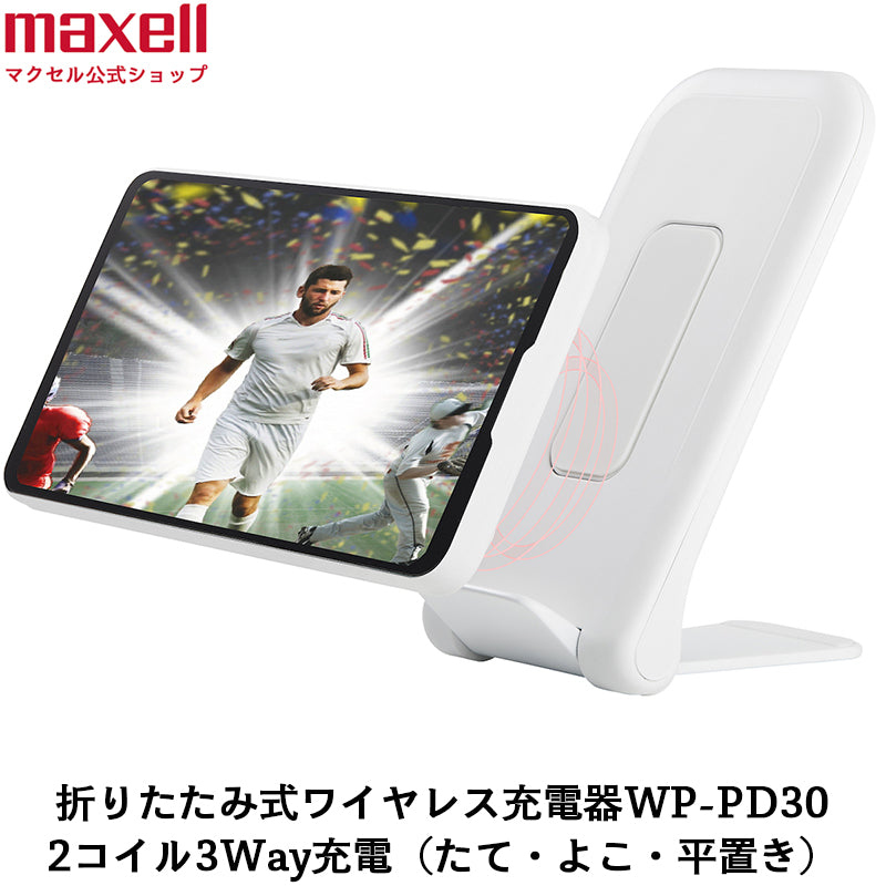 【販売終了】Qi チー対応ワイヤレス充電器  Air Voltage  エアボルテージ  WP-PD30WH  ホワイト