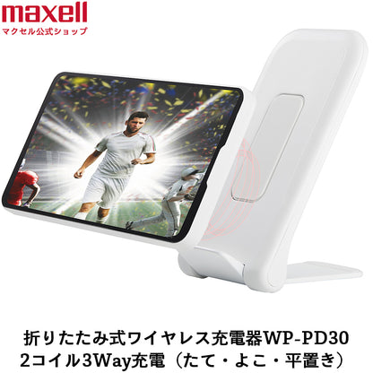 【販売終了】Qi チー対応ワイヤレス充電器  Air Voltage  エアボルテージ  WP-PD30WH  ホワイト