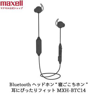Bluetooth®対応ワイヤレスカナル型ヘッドホン  寝ごごちホン  MXH-BTC14  寝ながらイヤホン
