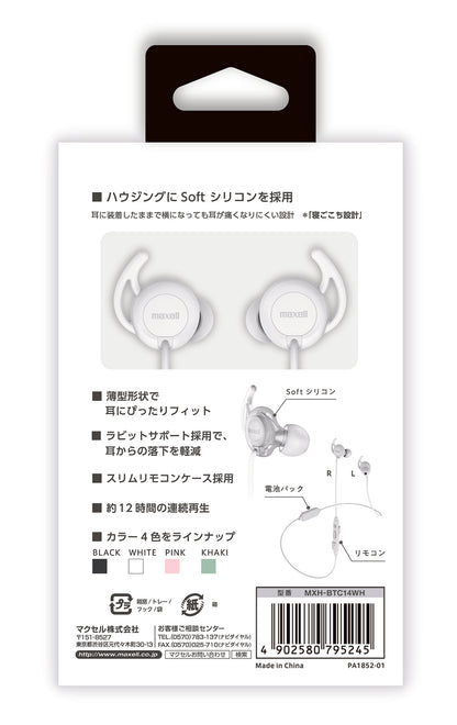Bluetooth®対応ワイヤレスカナル型ヘッドホン  寝ごごちホン  MXH-BTC14  寝ながらイヤホン