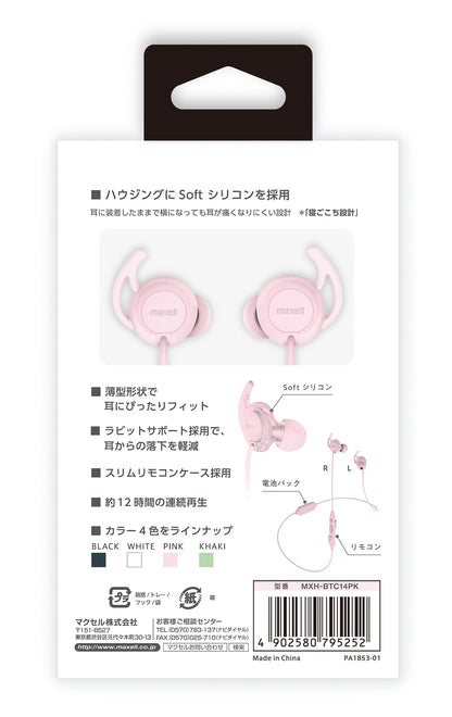 Bluetooth®対応ワイヤレスカナル型ヘッドホン  寝ごごちホン  MXH-BTC14  寝ながらイヤホン