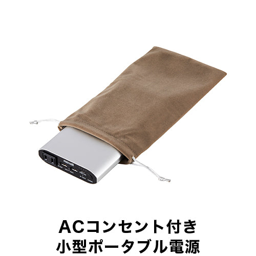 【販売終了】ACコンセント付き小型ポータブル電源  MPC-CAC20000