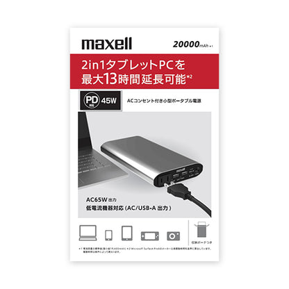 【販売終了】ACコンセント付き小型ポータブル電源  MPC-CAC20000