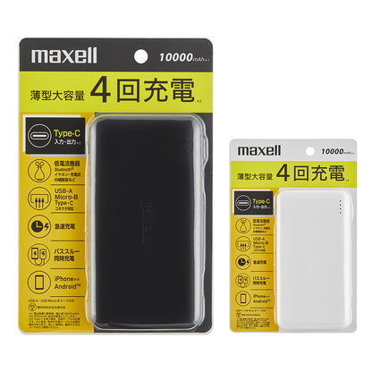 【販売終了】USB Type-C対応モバイル充電バッテリー MPC-CC10000 【PSE適合品】
