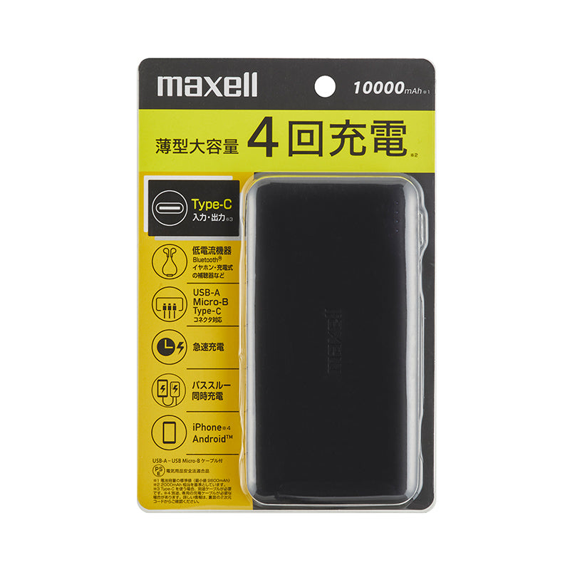 【販売終了】USB Type-C対応モバイル充電バッテリー MPC-CC10000 【PSE適合品】