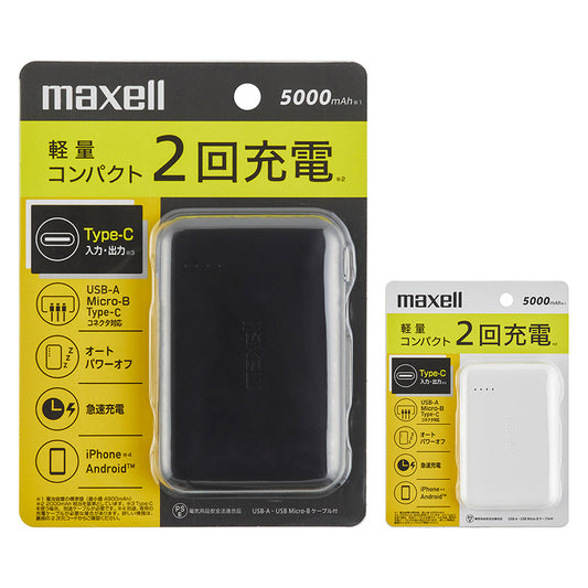 【販売終了】USB Type-C対応モバイル充電バッテリー MPC-CC5000 【PSE適合品】