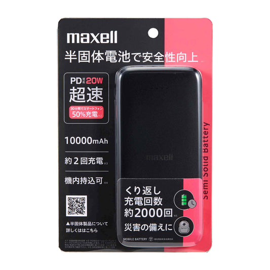 【PSE適合品】PD対応半固体電池採用モバイル充電バッテリー MPC-CSSB10000PD