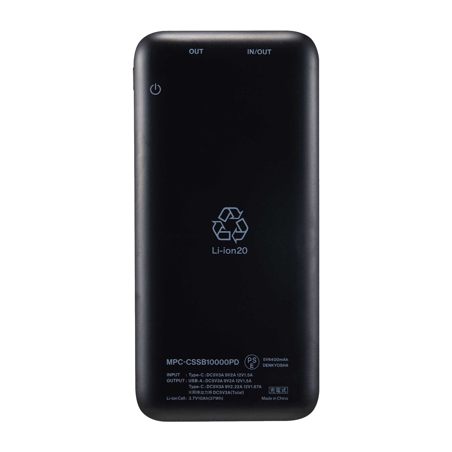 【PSE適合品】PD対応半固体電池採用モバイル充電バッテリー MPC-CSSB10000PD