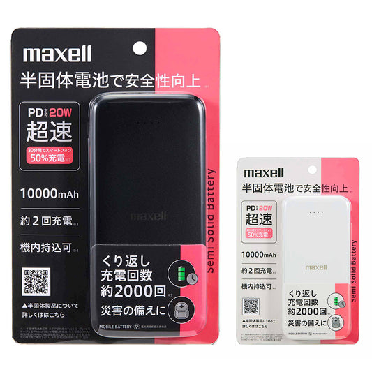 【PSE適合品】PD対応半固体電池採用モバイル充電バッテリー MPC-CSSB10000PD