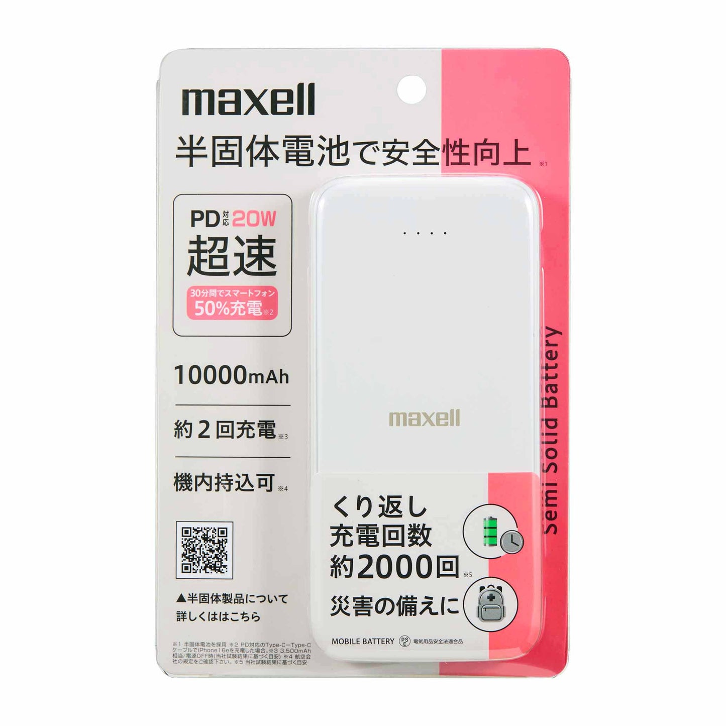 【PSE適合品】PD対応半固体電池採用モバイル充電バッテリー MPC-CSSB10000PD