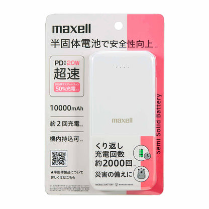 【PSE適合品】PD対応半固体電池採用モバイル充電バッテリー MPC-CSSB10000PD