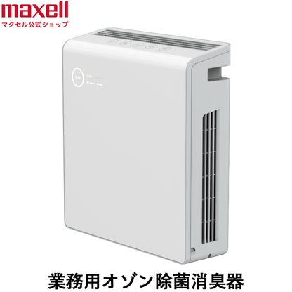 業務用オゾン除菌消臭器　MXAP-AE400