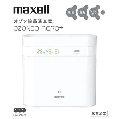 オゾン除菌消臭器 オゾネオ エアロ プラス MXAP-DAE280 ホワイト ブラック