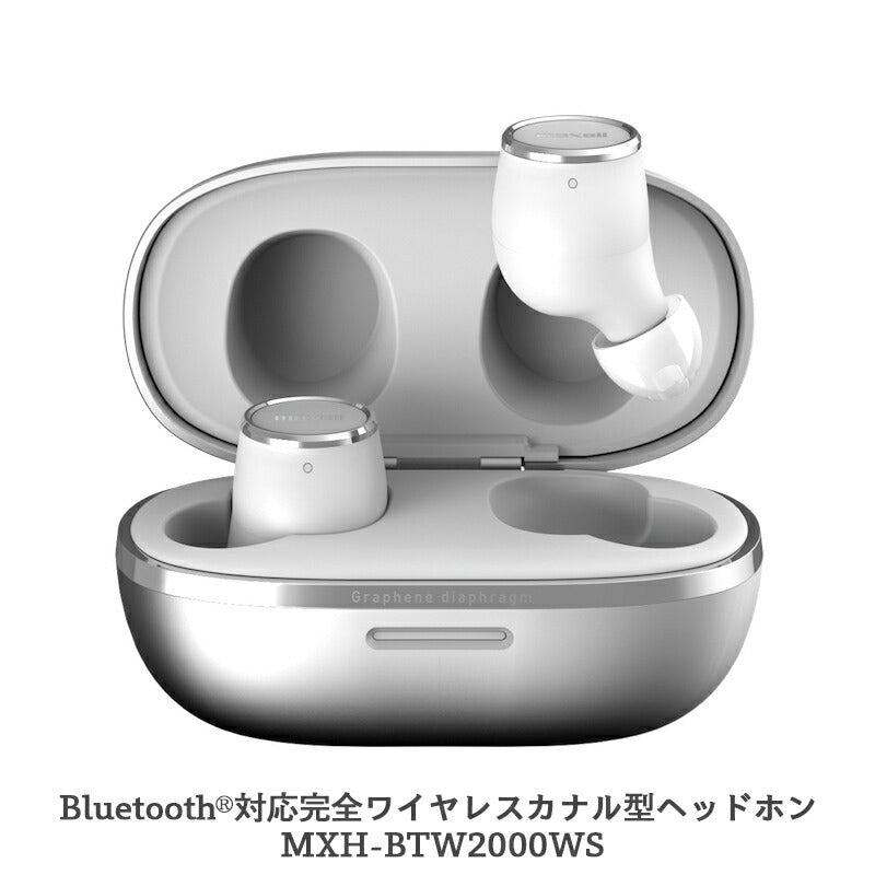 【販売終了】Bluetooth®対応完全ワイヤレスカナル型ヘッドホン MXH-BTW2000WS　ホワイト