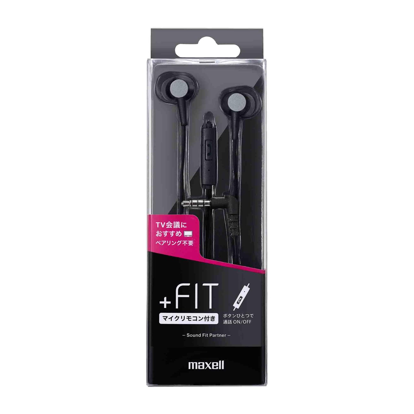マイク搭載リモコン付きカナル型ヘッドホン「＋FiT」MXH-C130S