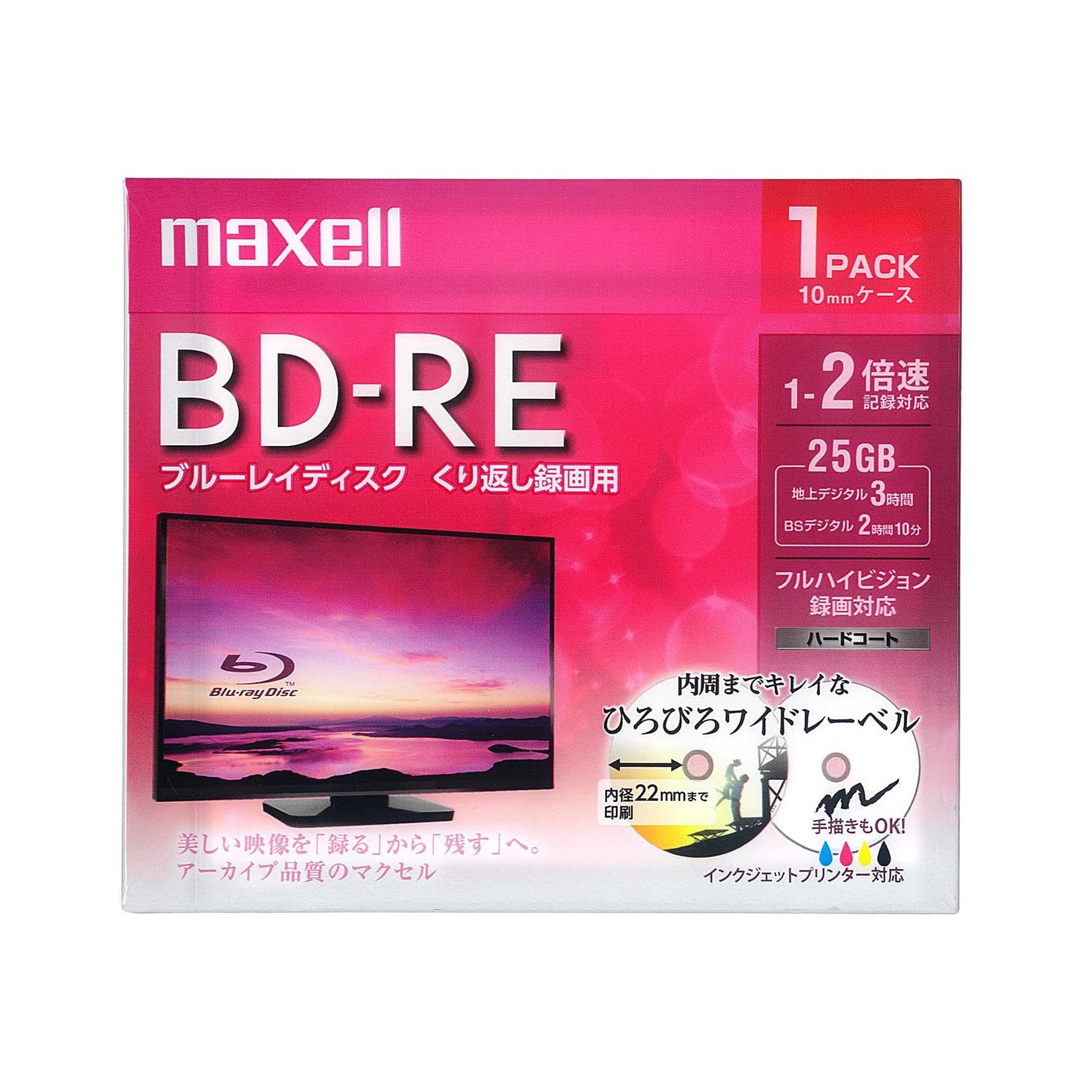 マクセル maxell 録画用 BD-RE 1-2倍速対応 インクジェットプリンター対応 ひろびろワイドレーベル 片面１層（25GB） 1枚 BEV25WPE.1J