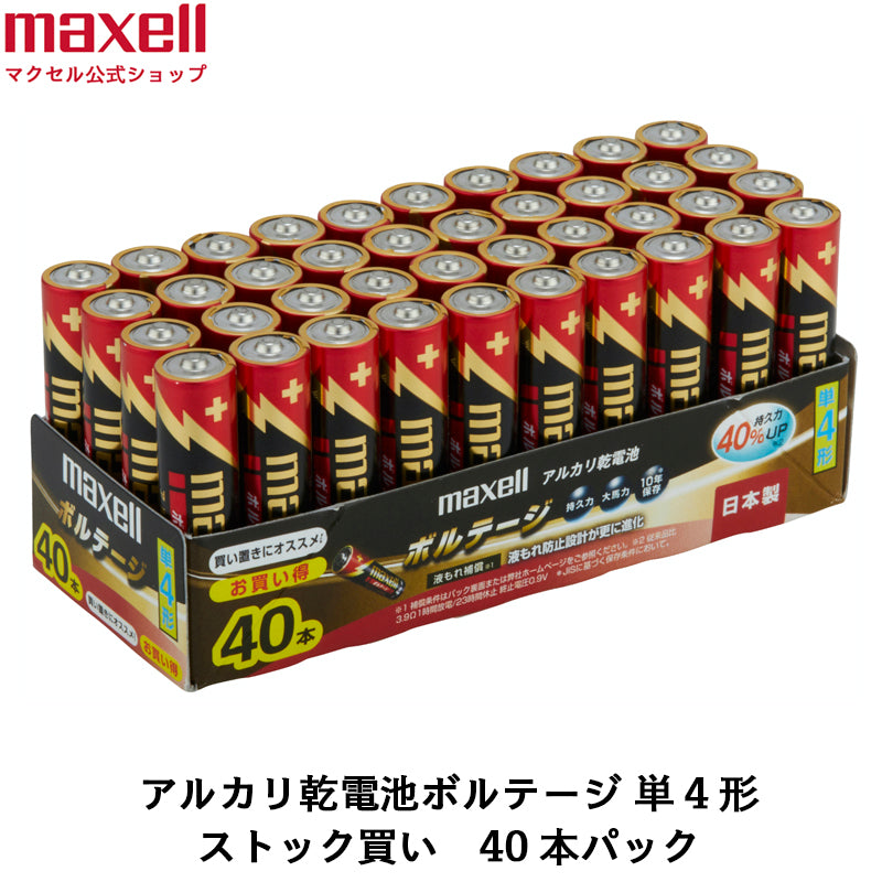 【販売終了】アルカリ乾電池「ボルテージ」 単4形 （40本パック） LR03(T) 40P TR
