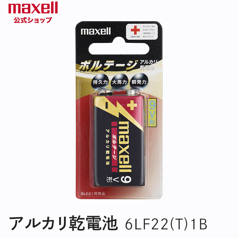 アルカリ乾電池「ボルテージ」 角形9V　6LF22(T) 1B